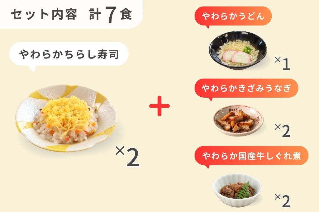 やわらかちらし寿司セット