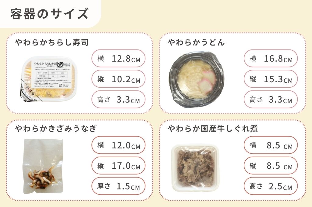 やわらかちらし寿司セット