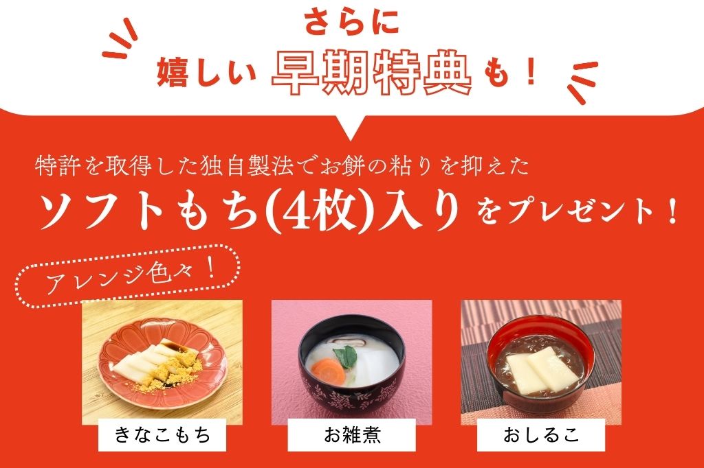 やわらかおせち　大和