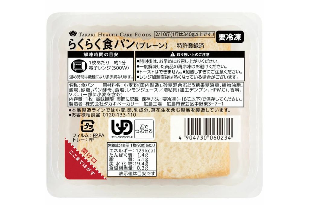 らくらく食パン（プレーン）